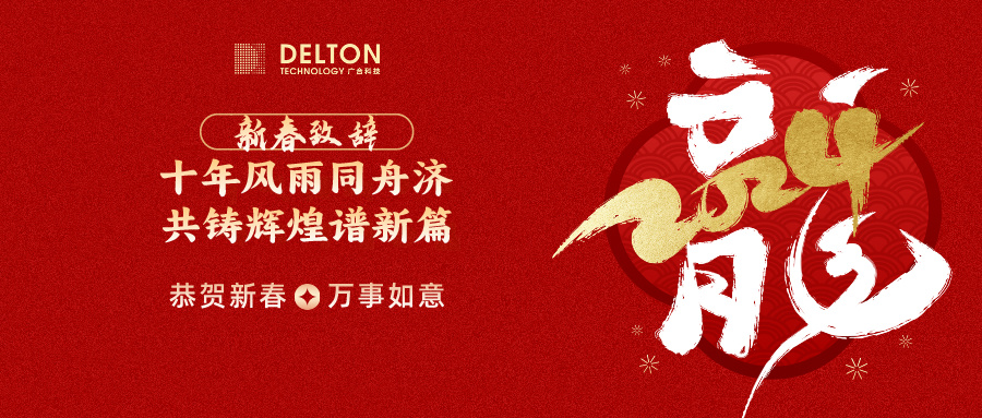 十年風(fēng)雨同舟濟(jì)，共鑄輝煌譜新...