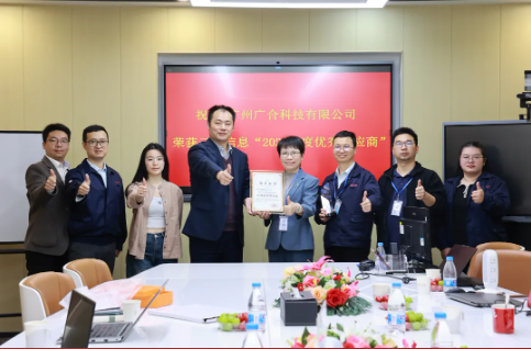 喜訊!云尖信息“年度優(yōu)秀供應(yīng)商”