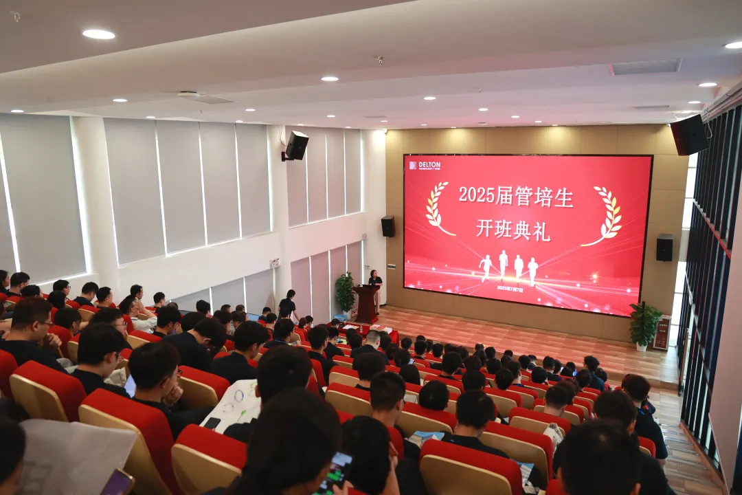 青春集結(jié)號!廣合科技2025屆管培生訓(xùn)練營活力啟幕