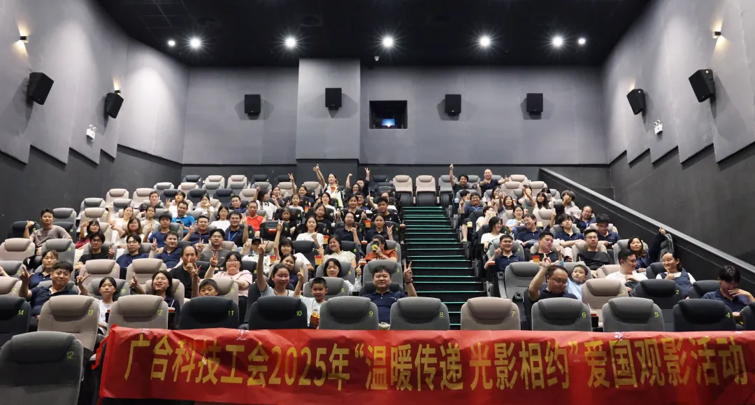 光影相約!《南京照相館》觀影活動回顧