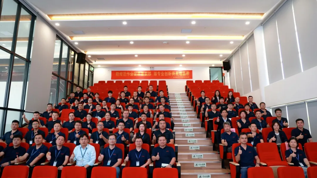 廣合科技2025年質(zhì)量活動(dòng)季啟動(dòng)大會(huì)