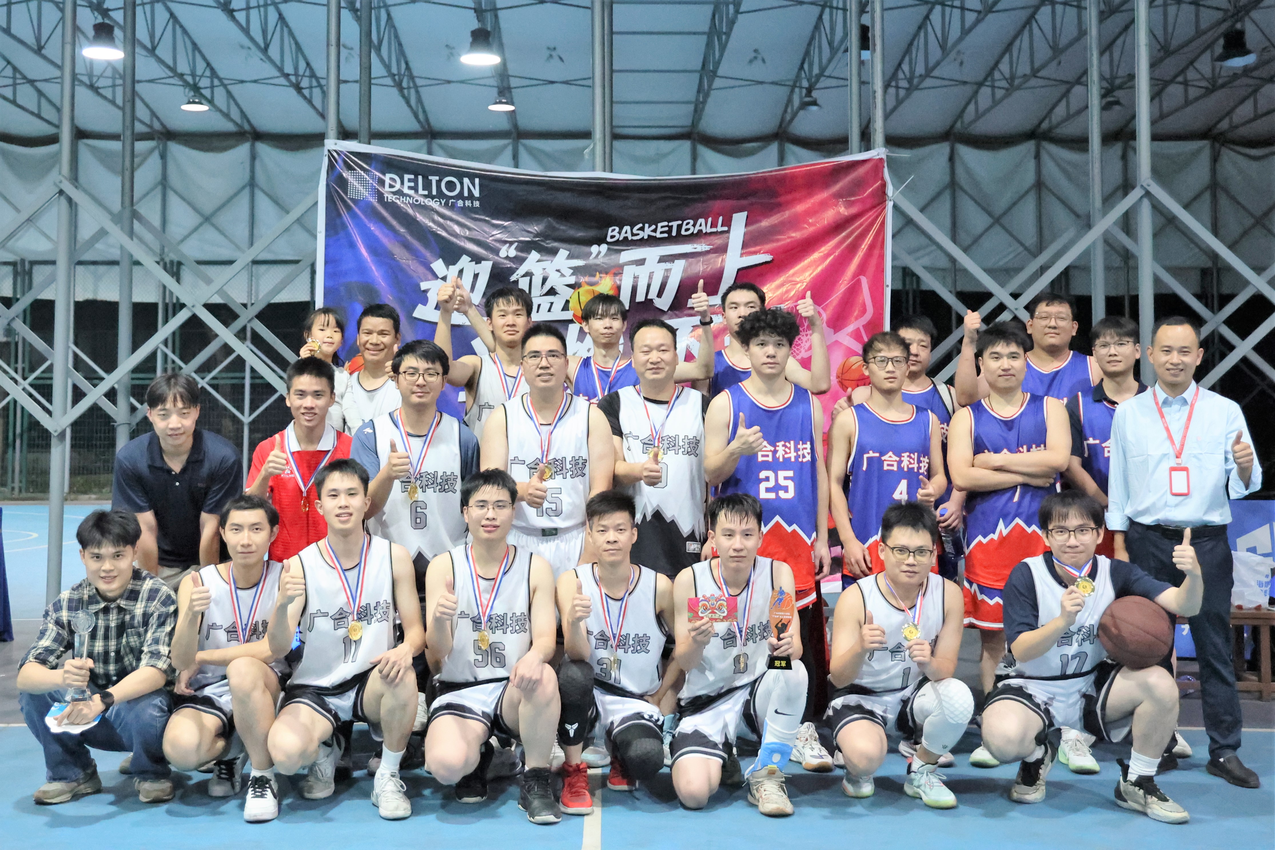 “廣合杯”籃球賽巔峰對決,冠軍花落誰家?