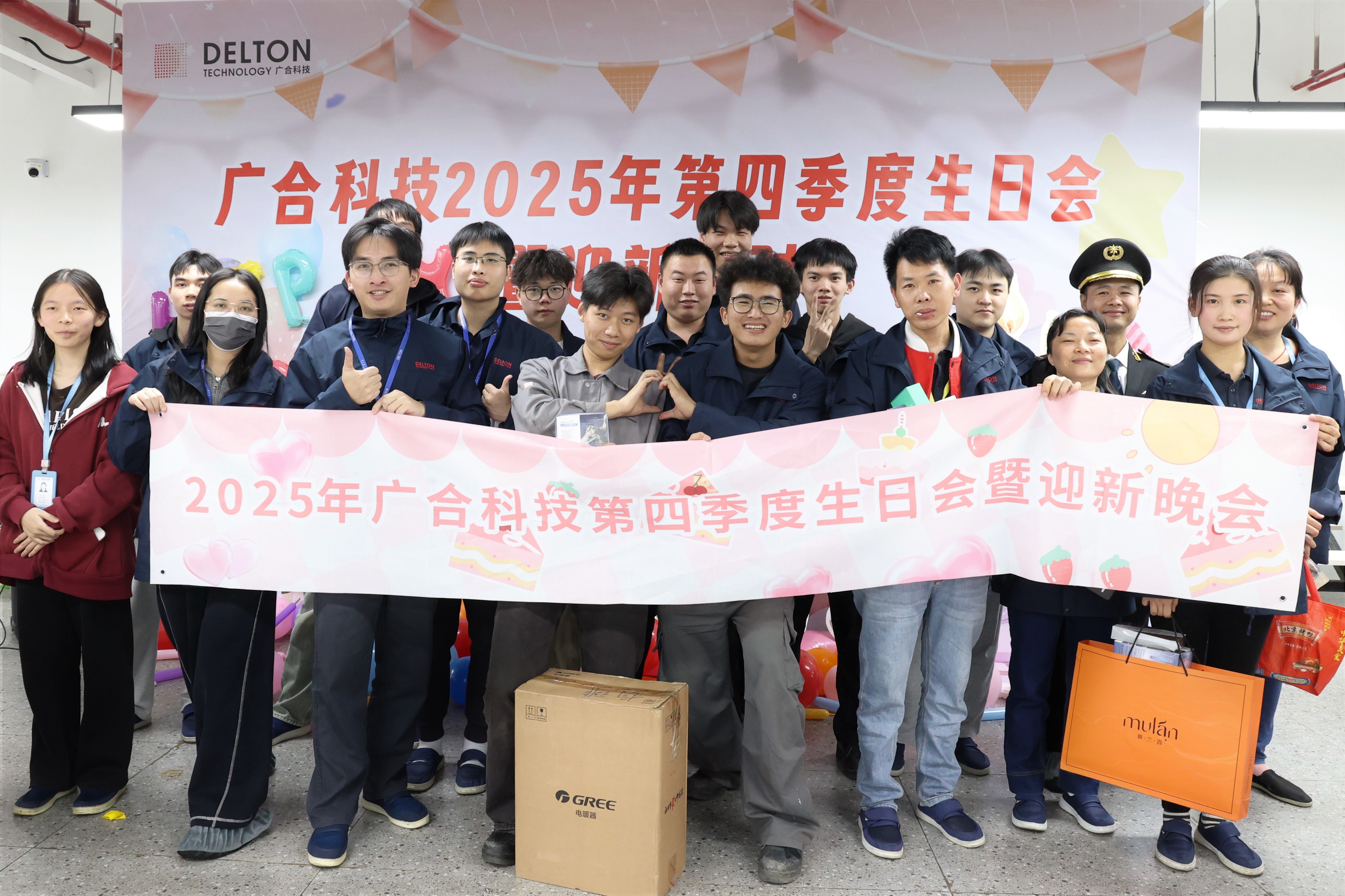 親愛(ài)的廣合人!生日快樂(lè)!